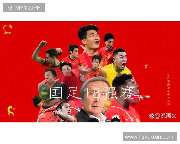 国家报队与防卫者的精彩对决即将上演球迷热情期待赛事分析与预测